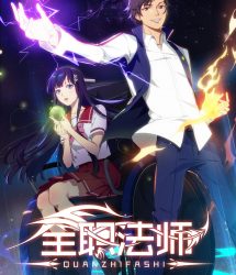 Versatile Mage Cover Image