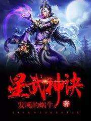 Star Martial God Technique Cover Image