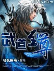 Supreme Martial Dao Cover Image