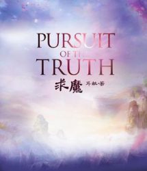 Pursuit of the Truth Cover Image