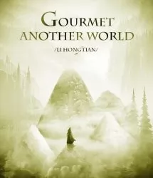 Gourmet of Another World Cover Image