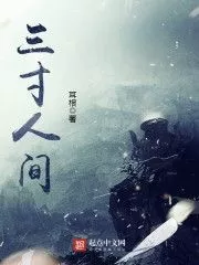 A World Worth Protecting Cover Image