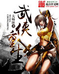 Martial Hero Rebirth Cover Image