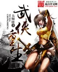 Martial Hero Rebirth Cover Image
