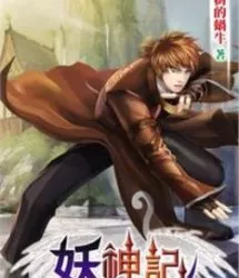 Tales of Demons and Gods Cover Image