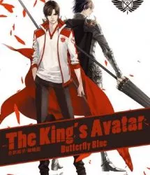The King’s Avatar Cover Image