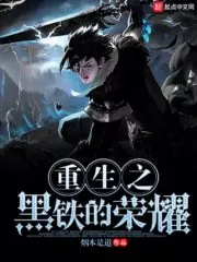 Black Iron’s Glory Cover Image