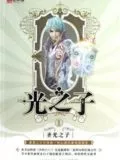 Child of Light Cover Image