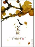 Eight Treasures Trousseau Cover Image