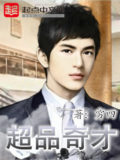 Extraordinary Genius Cover Image