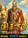 Hail the King Cover Image