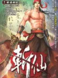 Immortal Executioner (Zhanxian) Cover Image