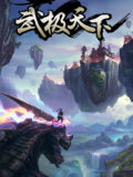 Martial World Cover Image