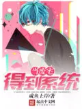 NEET Receives a Dating Sim Game Leveling System Cover Image