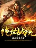 Peerless Battle Spirit Cover Image