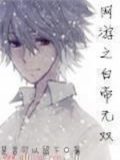 Peerless White Emperor Cover Image
