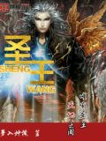 Sage Monarch Cover Image