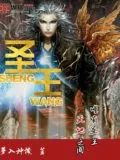 Sage Monarch Cover Image