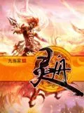 Spirit Vessel Cover Image