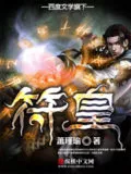 Talisman Emperor Cover Image