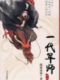 The Grandmaster Strategist Cover Image