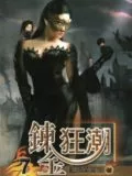The Silly Alchemist Cover Image