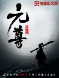 Venerable Yuan Cover Image