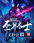 Warlock of the Magus World Cover Image
