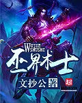 Warlock of the Magus World Cover Image
