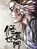 World of Cultivation Cover Image