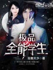 Almighty Student Cover Image