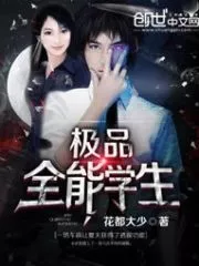 Almighty Student Cover Image