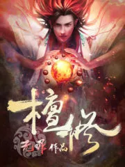 Ancient Godly Monarch Cover Image