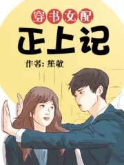 Avoid the Protagonist! Cover Image