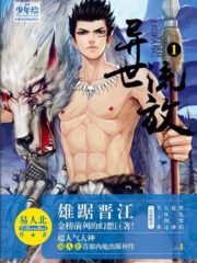 Banished to Another World Cover Image