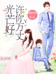 Full Marks Hidden Marriage Cover Image