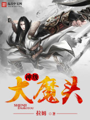God Level Demon Cover Image
