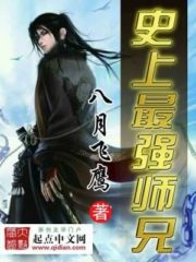 History’s Strongest Senior Brother Cover Image