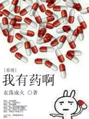 I Have Medicine Cover Image