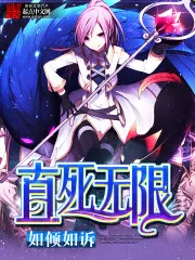 Illimitable Until Death Cover Image