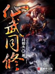 Immortal and Martial Dual Cultivation Cover Image