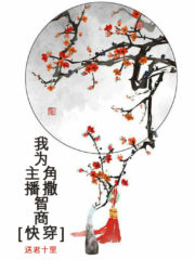 I’m Scattering IQ to the Protagonist Cover Image