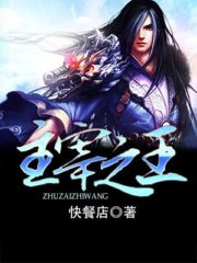 King of Gods Cover Image