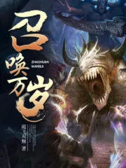 Long Live Summons Cover Image