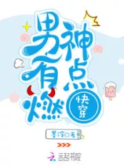 Male God, Shine Bright! Cover Image