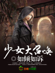 Shoujo Grand Summoning Cover Image