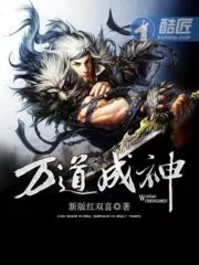 Ten Thousand Paths to Becoming a God Cover Image