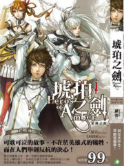 The Amber Sword Cover Image