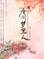 The Dreamer in the Spring Boudoir Cover Image