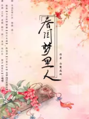 The Dreamer in the Spring Boudoir Cover Image